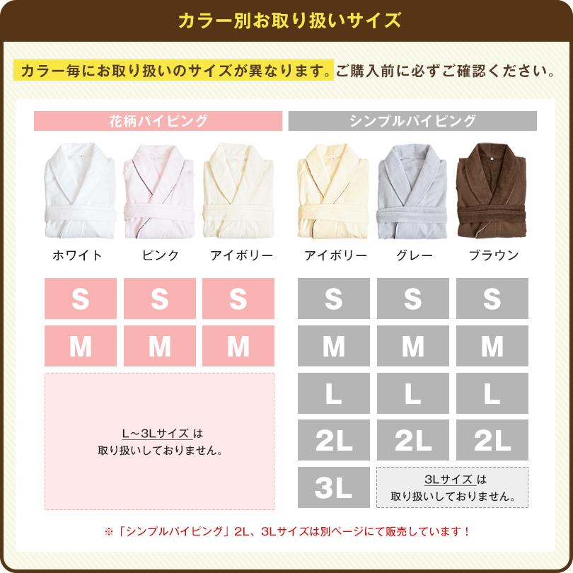 バスローブ 今治 Fit-Use 速乾軽量 タオル 送料無料 (宅配) ヤフー1位獲得 レディース ママ メンズ 薄手 マタニティ ※ラッピング別売り_22