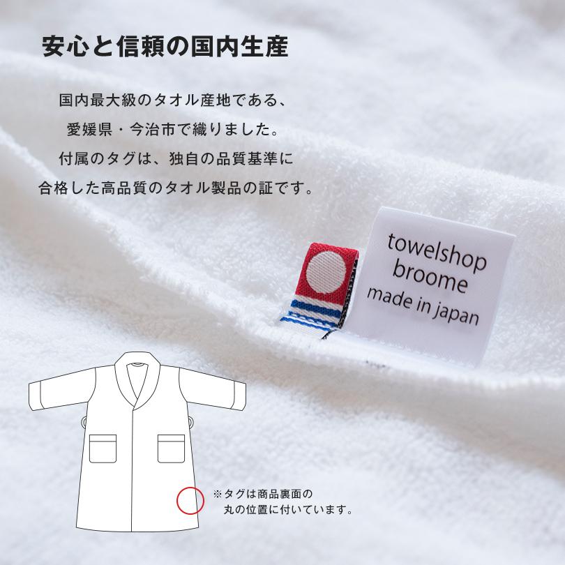 今治タオル（imabari towel） ポイント10倍 バスローブ 2Lサイズ 今治