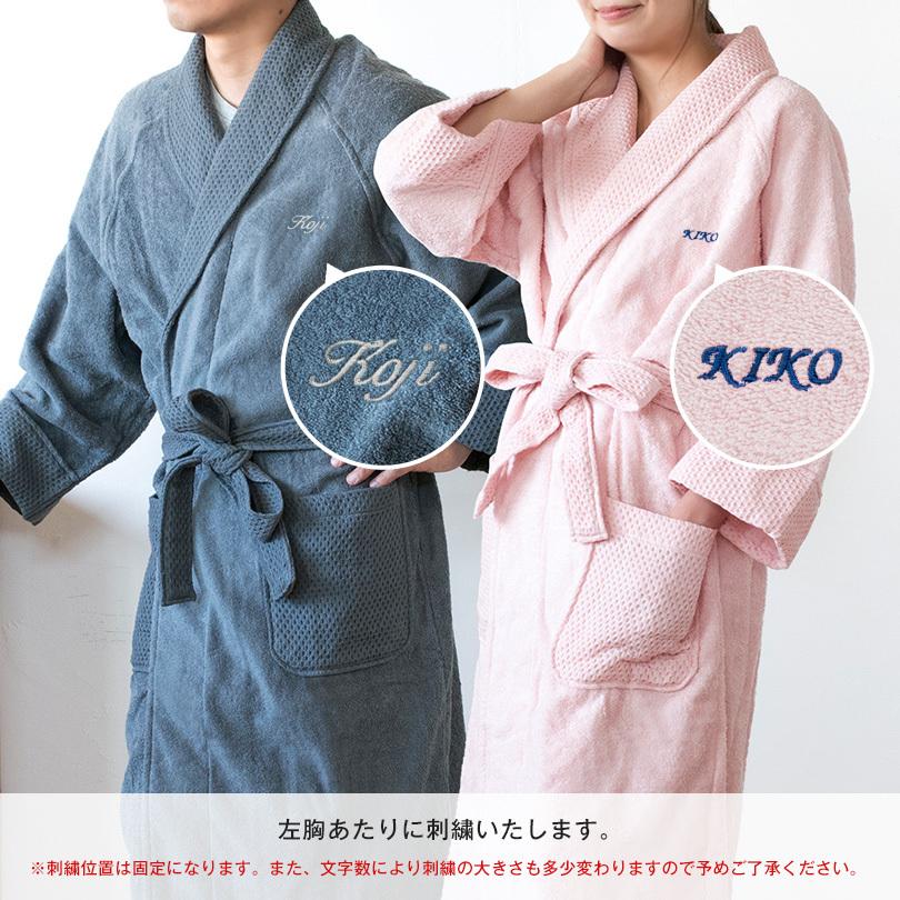 お名前刺繍入り 今治産 リラクシーバスローブ ハニカム織 蛍光染料不使用 送料無料 0211 0324 0102 タオルショップ ブルーム 通販 Yahoo ショッピング