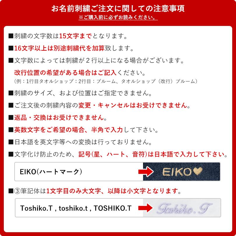 (お名前刺繍入り) ラップタオル 大人用 名入れ スピードライ 日本製 タオル 送料無料 (ポスト投函) | 泉州タオル | 17