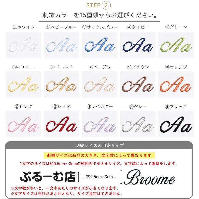 (お名前刺繍入り) ラップタオル 大人用 名入れ スピードライ 日本製 タオル 送料無料 (ポスト投函) | 泉州タオル | 20