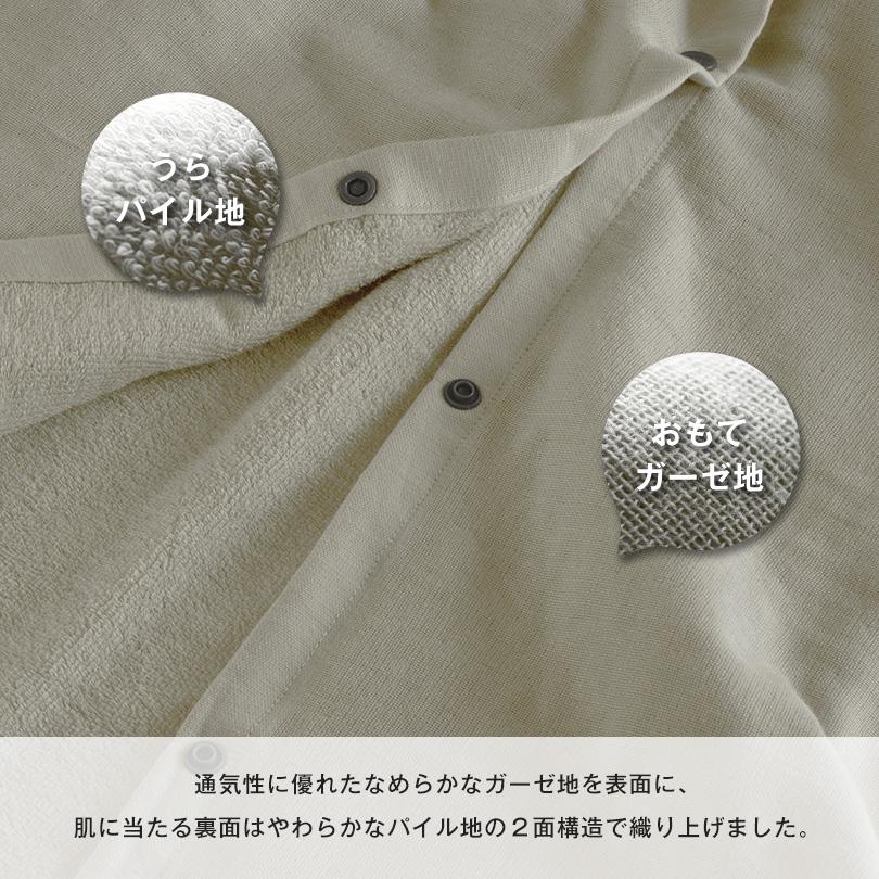 泉州タオル ラップタオル 大人用 スピードライ ボタン付き ガーゼ 巻き
