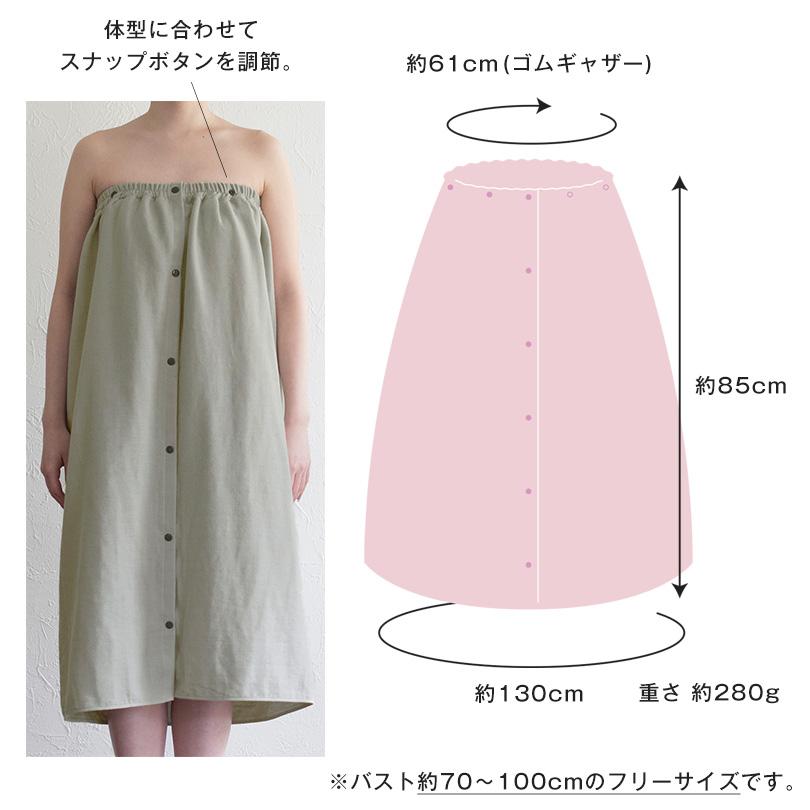 ラップタオル 大人用 スピードライ ボタン付き ガーゼ 巻きタオル 日本製 泉州タオル 着るタオル 送料無料 (ポスト投函) | 泉州タオル | 14