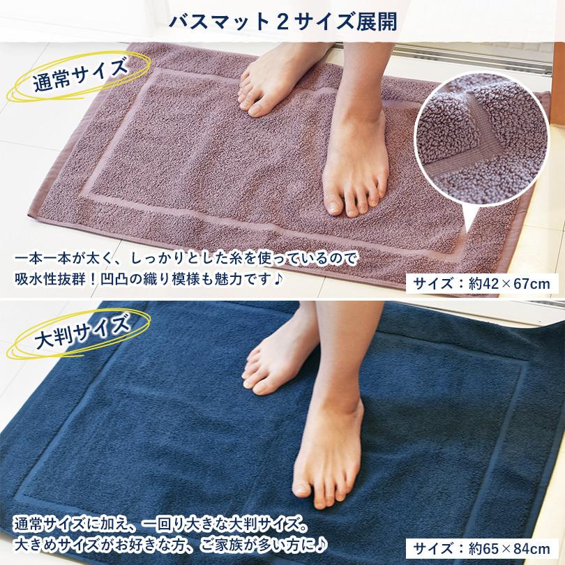 今治タオル バスマット 1枚 レオン タオル地 42×67cm タオル