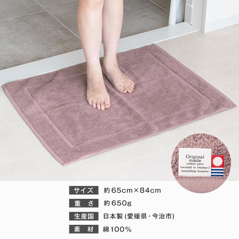 今治タオル（imabari towel） 大判 バスマット1枚 レオン タオル地 約