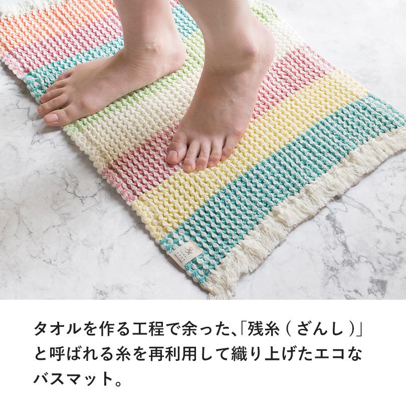 今治産 バスマット マルチストライプ 送料無料 ワッフルバスマット 綿100 ネコポス タオルショップ ブルーム 通販 Paypayモール