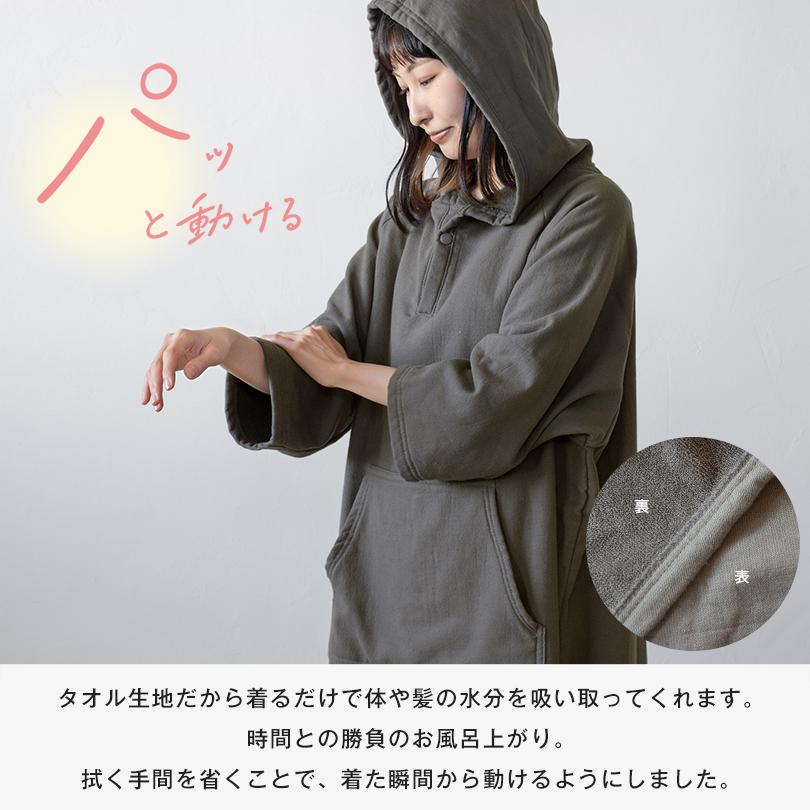 ポンチョ バスローブ バスポンチョ タオル地 ポケット タオル 送料無料 