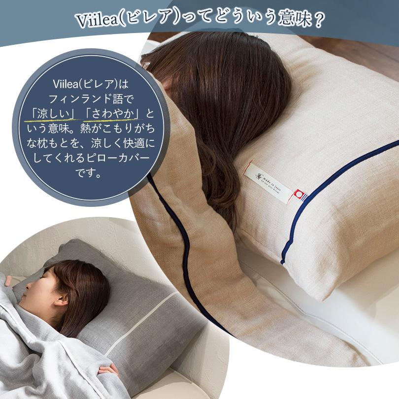 枕カバー ピローケース 今治 ビレア 5重ガーゼ 43 63cm 送料無料 ネコポス ピローカバー チャック式 Sale タオルショップブルーム 通販 Paypayモール