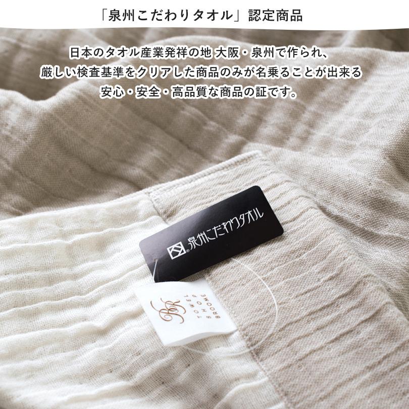 ガーゼケット シングル 日本製 4重ガーゼ SASARA タオルケット