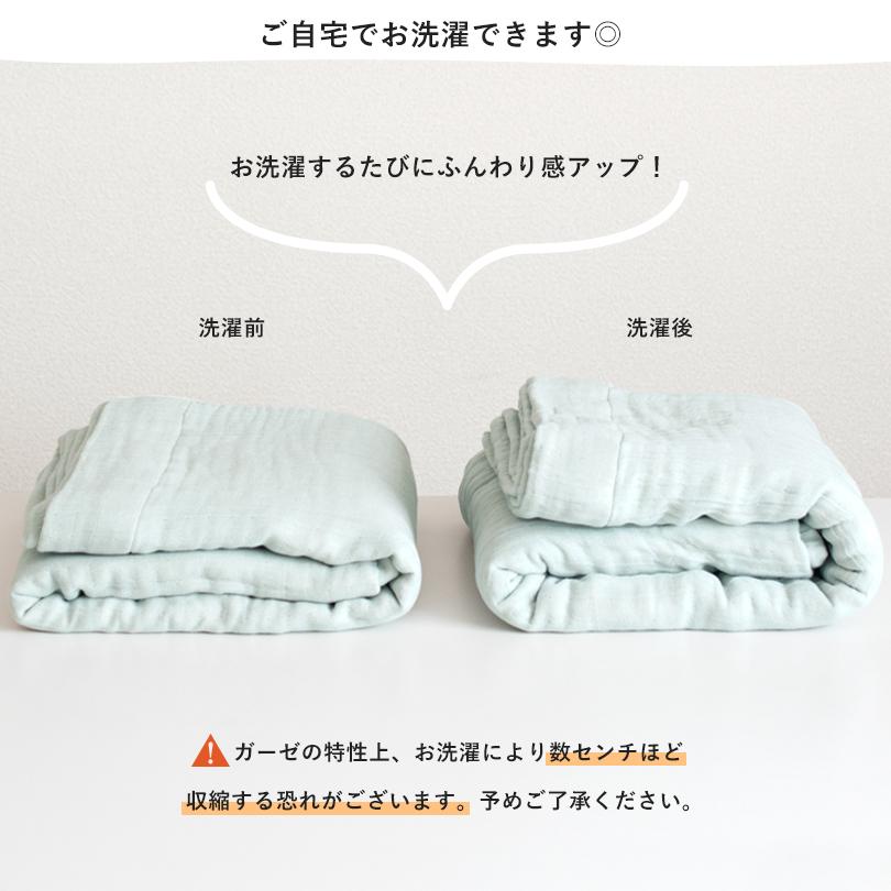 ガーゼケット シングル 日本製 4重ガーゼ SASARA タオルケット タオル 送料無料 (宅配) ササラ リバーシブル 泉州 国産 |  | 09
