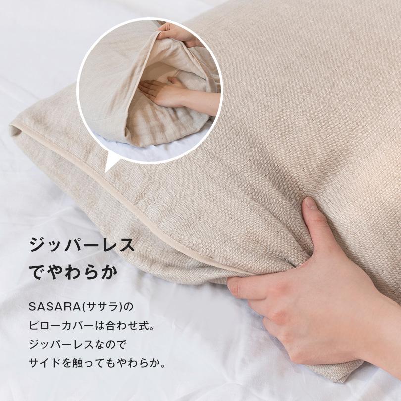 ガーゼケット + 枕カバー シングル SASARA 4重ガーゼ タオルケット