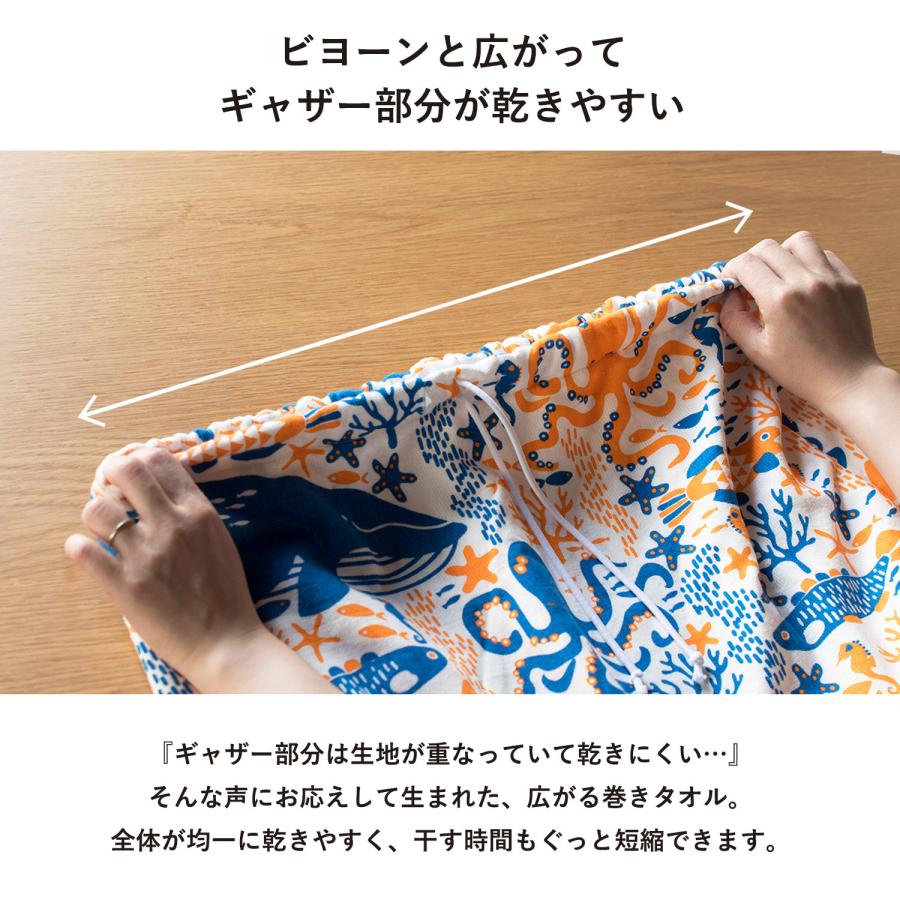 ラップタオル キッズ プール タオル ビヨーン 子供用 66cm 女の子