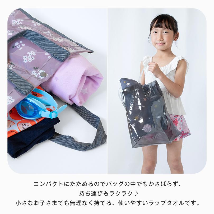タオルショップブルーム ラップタオル 60cm キッズ プールタオル