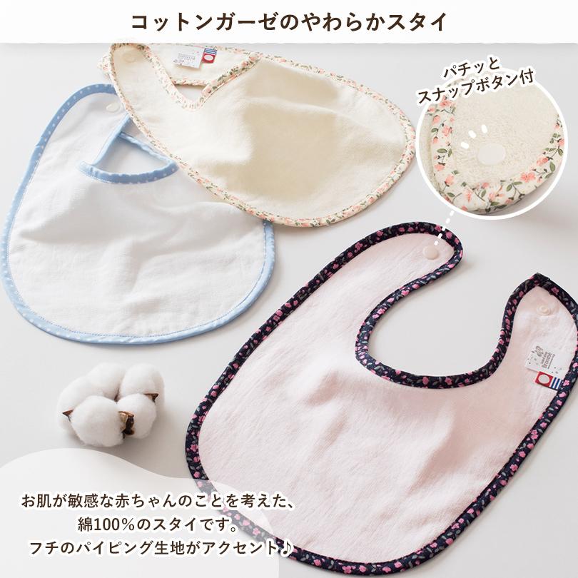 今治タオル（imabari towel） ベビースタイ 1枚 今治 Fit-Use ガーゼ