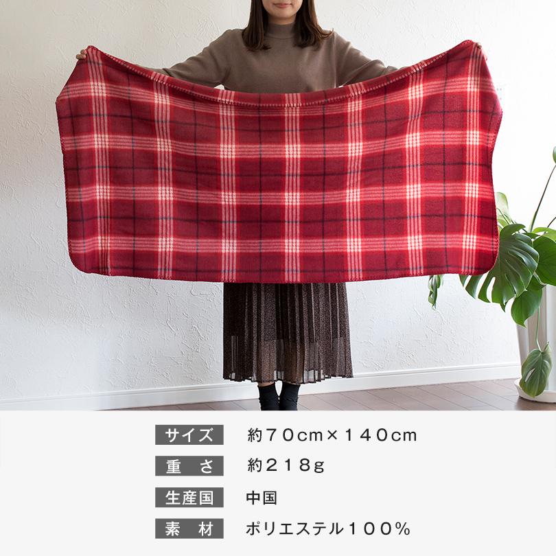 お名前刺繍入り)ブランケット フリース素材 名入れ ひざ掛け タオル