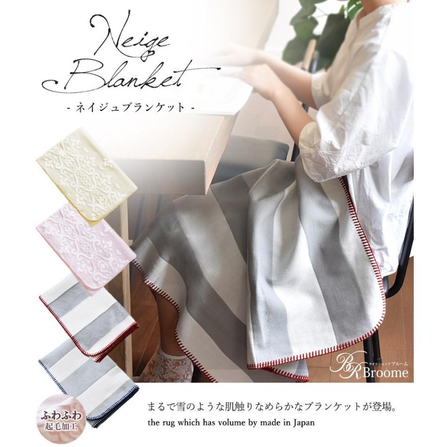 お名前刺繍入り ブランケット 名入れ ネイジュ ひざ掛け 日本製 タオルショップブルーム 通販 Paypayモール