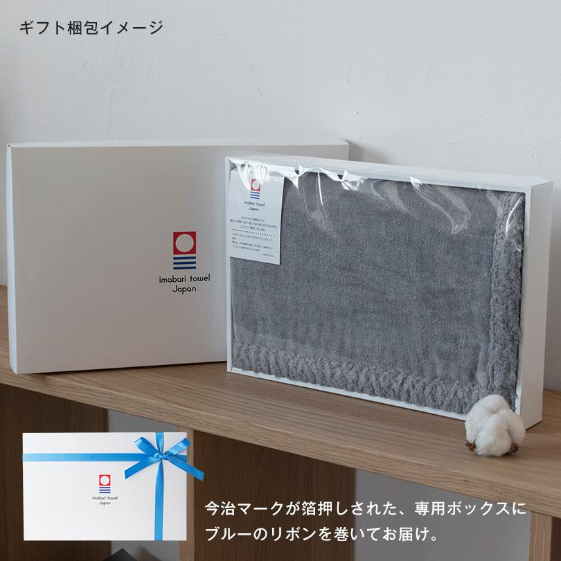 今治タオル（imabari towel） (ギフト) ブランケット 今治 アヴニール