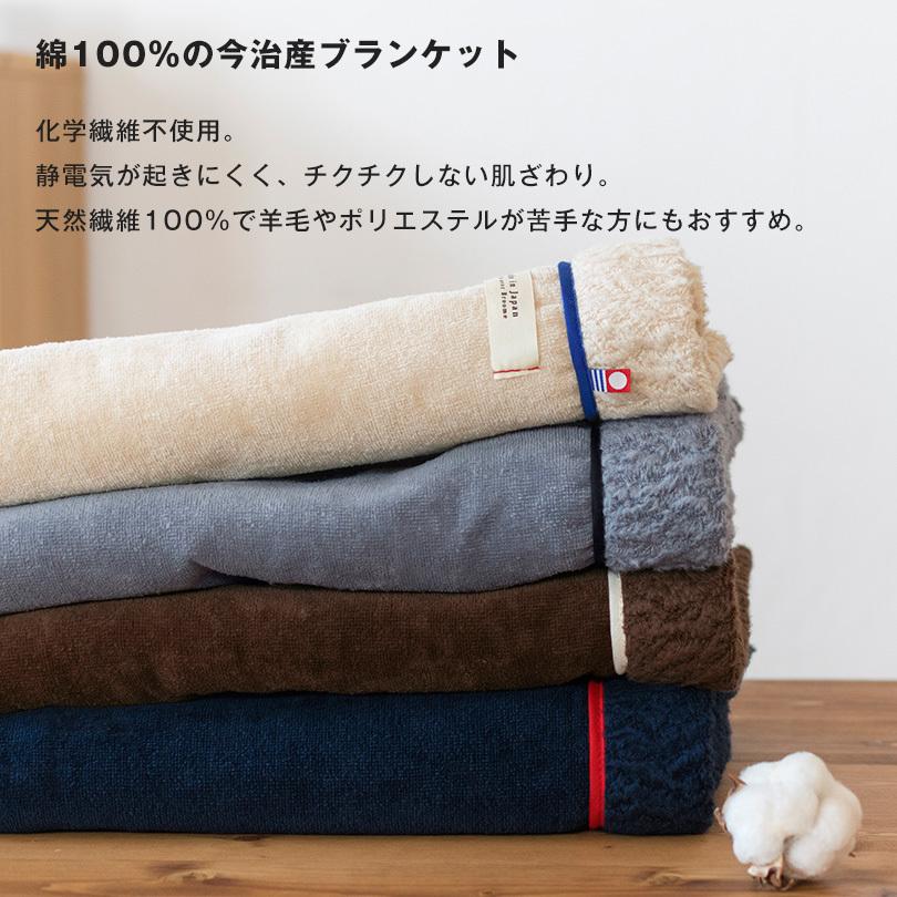 今治タオル（imabari towel） (ギフト) ブランケット 今治 アヴニール