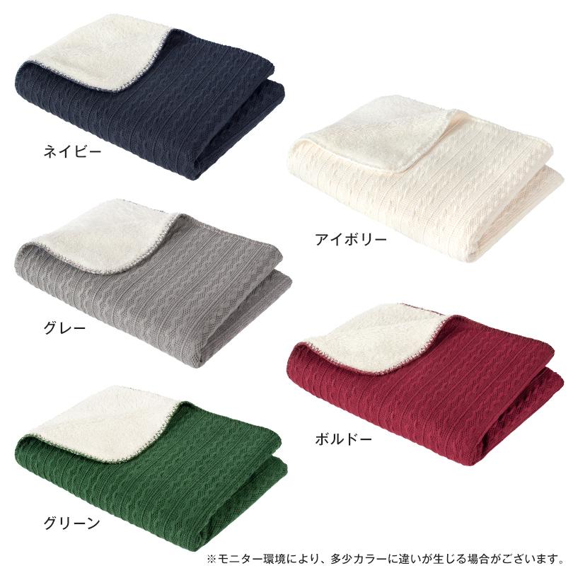 お名前刺繍入り) ひざ掛け ブランケット ノエル Noel ニット 70×100cm