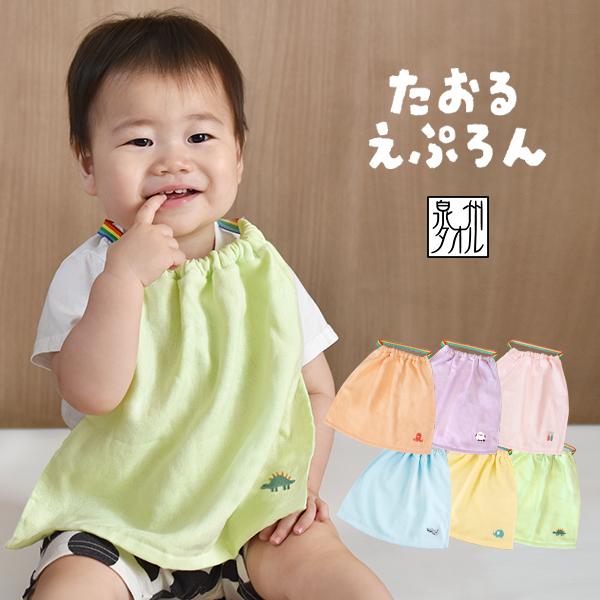 タオルエプロン おりこうタオル エプロン1枚 日本製 泉州タオル たおる 