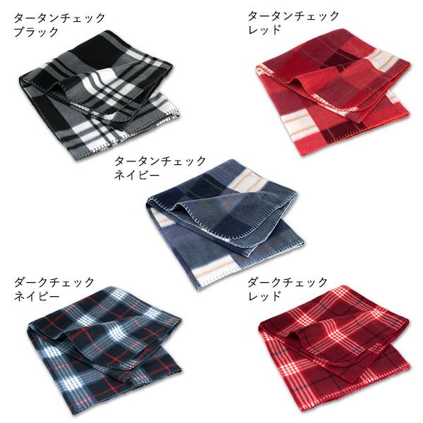 ブランケット ひざ掛け フリース素材 20枚 ロット販売 タオル 送料無料