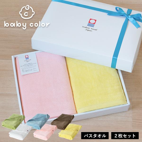 G 今治タオル ギフト バスタオル 2枚セット ベビーカラー 送料無料 タオルギフト 紙袋付き タオルショップブルーム 通販 Paypayモール