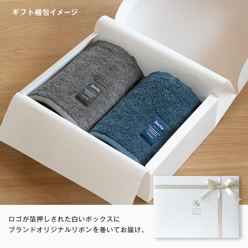 (ギフト) バスタオル 2枚セット jovia 日本製 泉州タオル 送料無料 ※紙袋付き 高級 ふわふわ 厚手_1