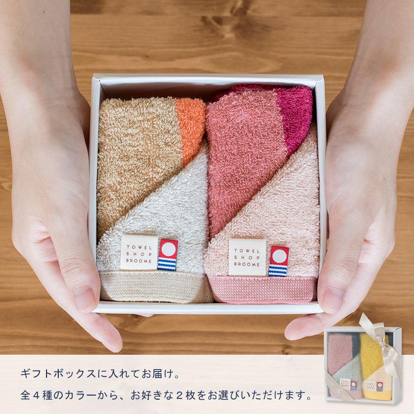今治タオル (ギフト) ハンドタオル 2枚 カクテル プチギフト