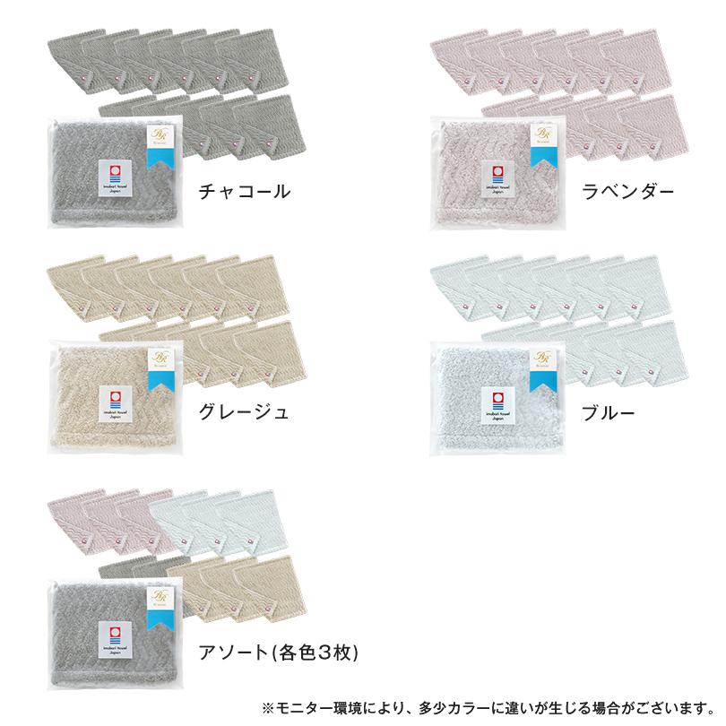 今治タオル（imabari towel） (今治袋ラッピング) プチギフト ハンカチ