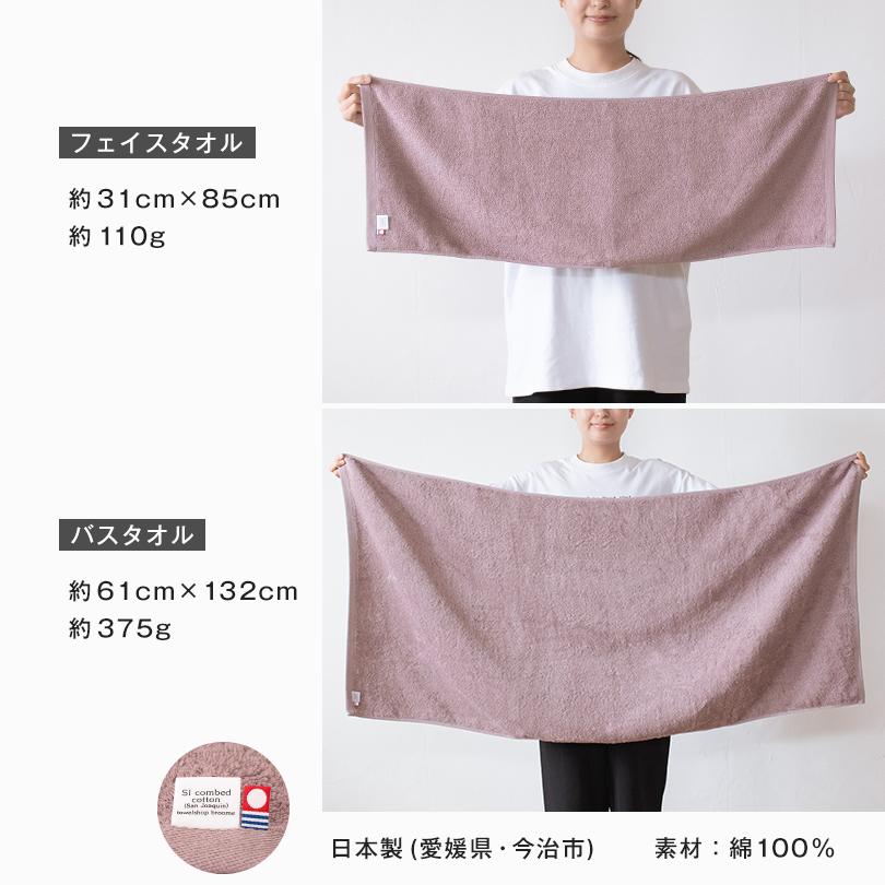 (ギフト) (お名前刺繍入り) 今治タオル バスタオル1枚+フェイスタオル1枚  レオン 名入れ タオル 送料無料 ※紙袋付き | 今治タオル | 10
