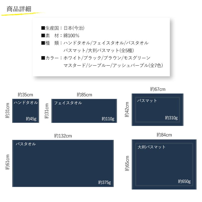 (ギフト) 今治タオル タオル7点セット レオン バスタオル フェイスタオル ハンドタオル バスマット ※紙袋付き_14