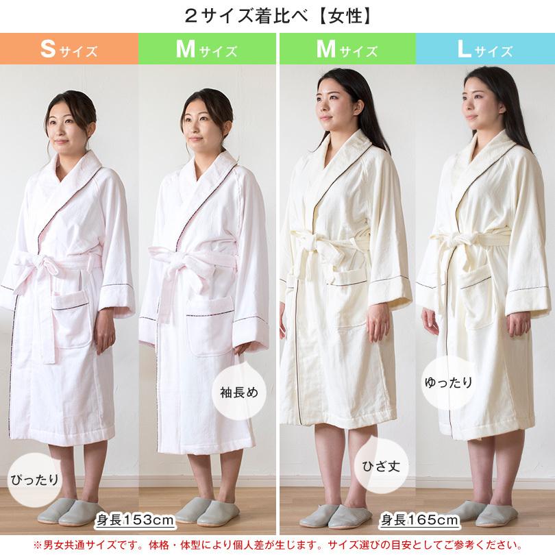 sarah　バスタオルセット、バスローブその他 ギフト) バスローブ 今治 S/M/Lサイズ 選べる2点セット HOTELALA