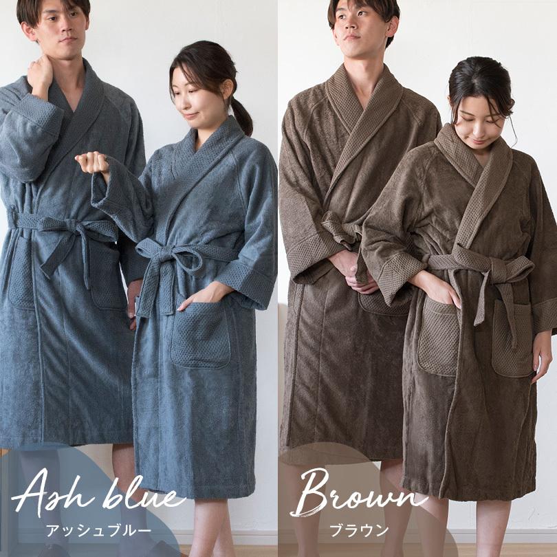 今治タオル（imabari towel） (ギフト) バスローブ 今治 リラクシー