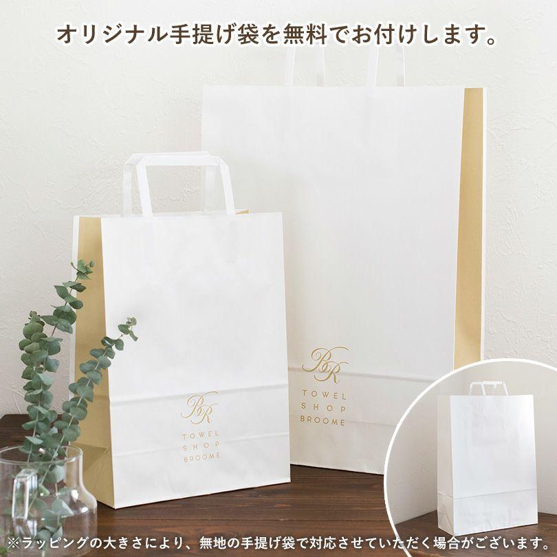 今治タオル（imabari towel） (ギフト) (お名前刺繍入り)バスローブ