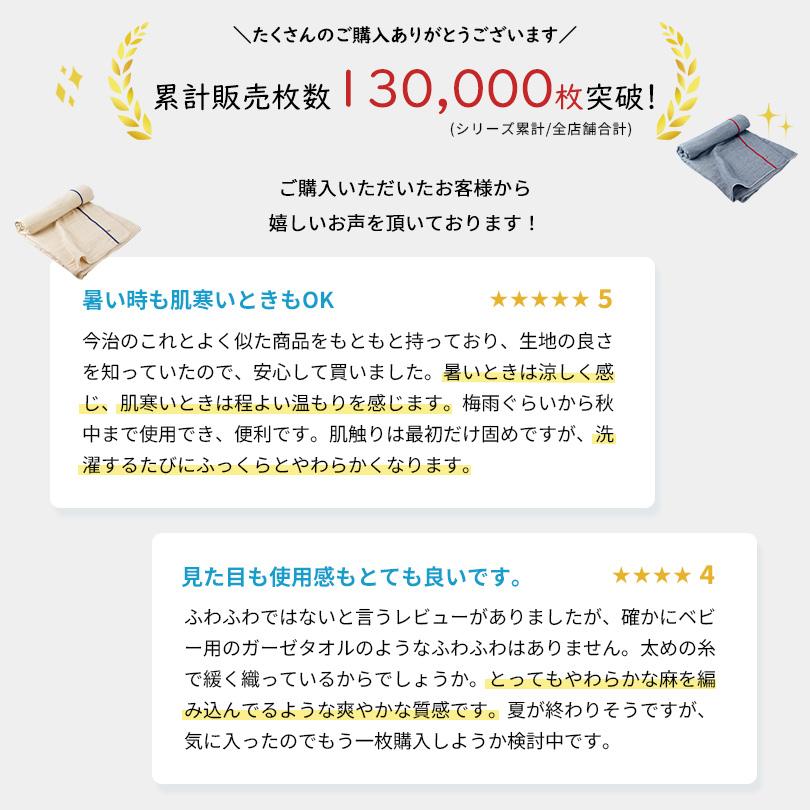 (ギフト) ガーゼケット 今治 シングル ビレア 5重ガーゼ タオルケット タオル 送料無料 ※紙袋付き | 今治タオル | 06