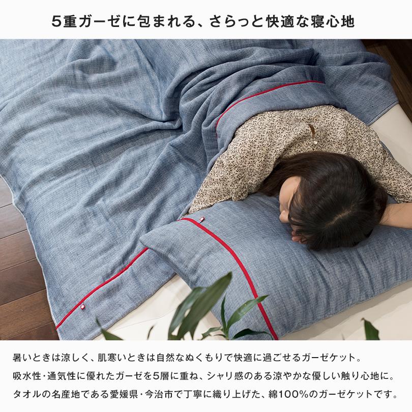 今治タオル (ギフト) ガーゼケット 今治 シングル ビレア 5重