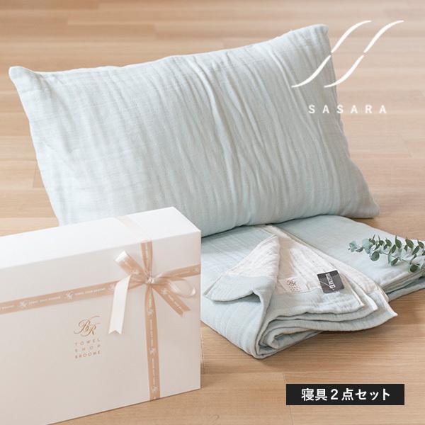 (ギフト) ガーゼケット + 枕カバー ギフトセット シングル SASARA 4重ガーゼ タオルケット ピローカバー 泉州タオル 日本製 タオル 送料無料 ※紙袋付き