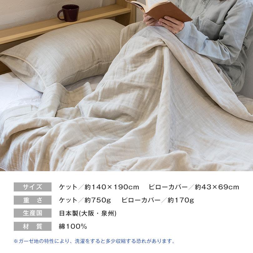 ギフト) ガーゼケット + 枕カバー ギフトセット シングル SASARA