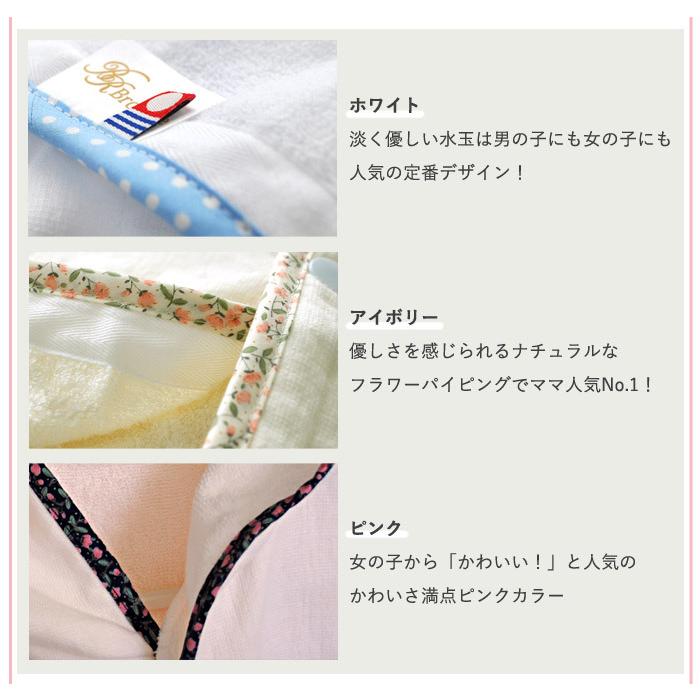 ギフト) 出産祝い ベビーポンチョ＋バスローブ 今治 Fit-Use 親子で