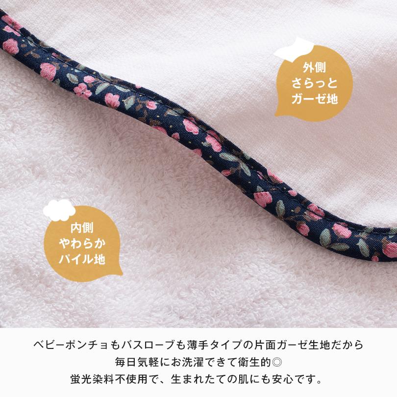ギフト) 出産祝い ベビーポンチョ＋バスローブ 今治 Fit-Use 親子で