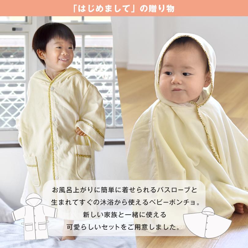 今治タオル（imabari towel） (ギフト) ベビーポンチョ＋キッズ