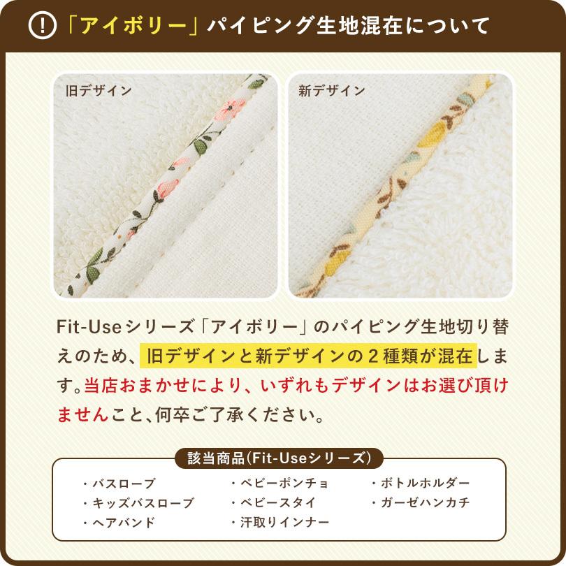 (ギフト) 出産祝い ベビーポンチョ＋オーガニックコットンハンドタオル 今治タオル タオル 送料無料 ※紙袋付き Fit-Use | 今治タオル | 14