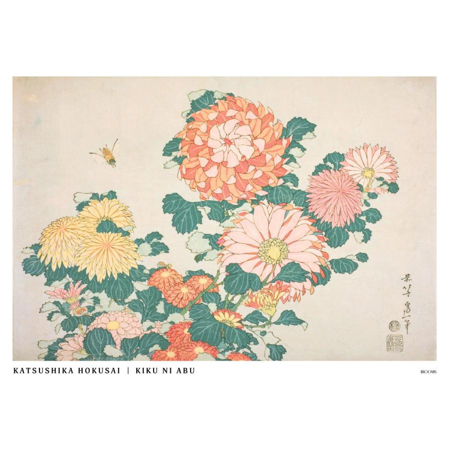 花 絵画 ポスター （大きいサイズ） 14510□アートポスター 絵画 A3サイズ『スイセン 花 フラワー