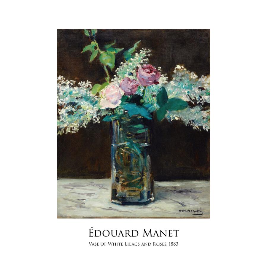 アートポスター エドゥアール・マネ 花瓶のライラックとバラ 薔薇 絵画