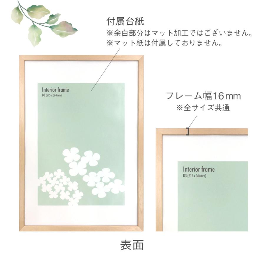 天然木ポスターフレーム A3 297×420mm 日本製 木製 木目 軽量