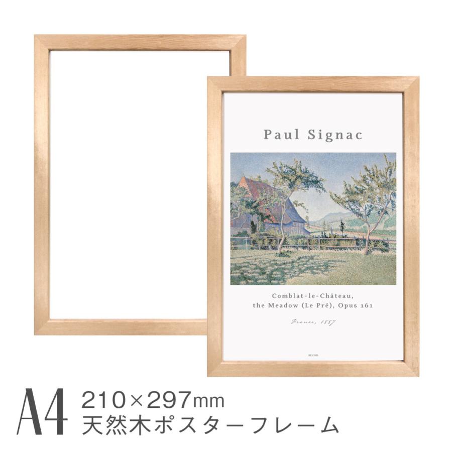 天然木ポスターフレーム A4 210×297mm 日本製 木製 木目 軽量