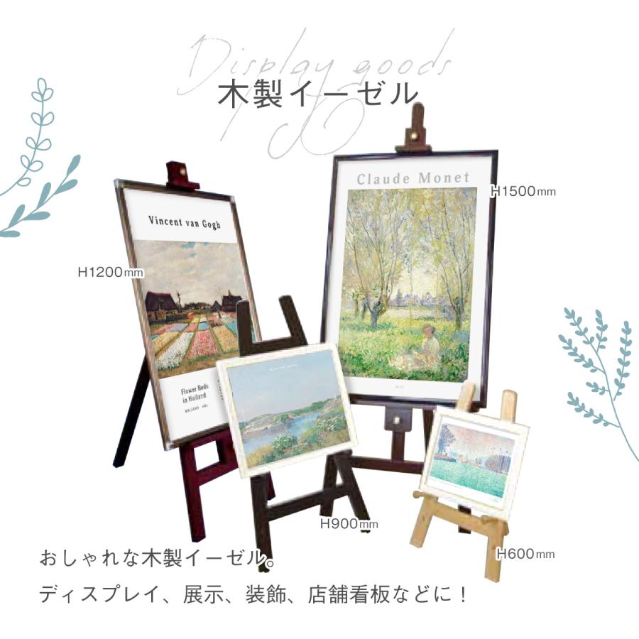 アルテ 木製イーゼル B2 B1 A1対応 1200mm スタンド 絵画 ウェルカム