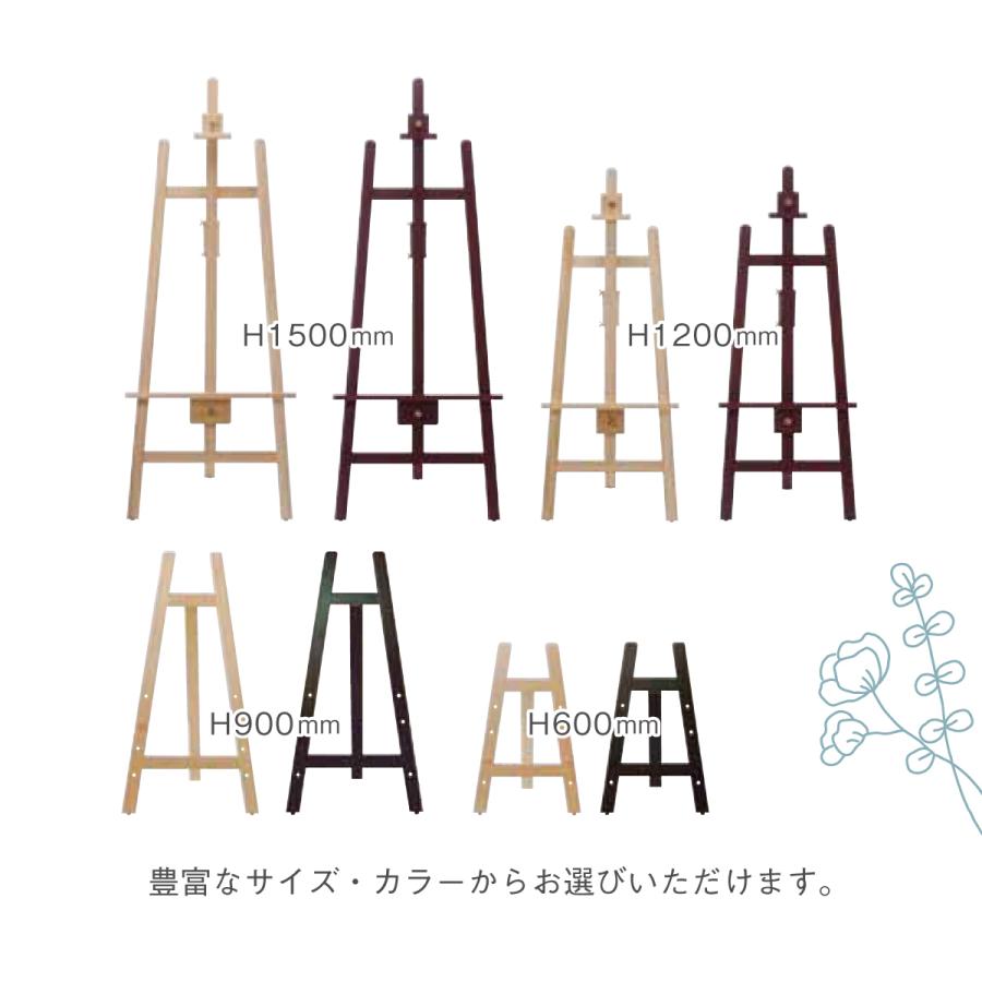アルテ 木製イーゼル A2 B2 A1対応 900mm スタンド 絵画 ウェルカム