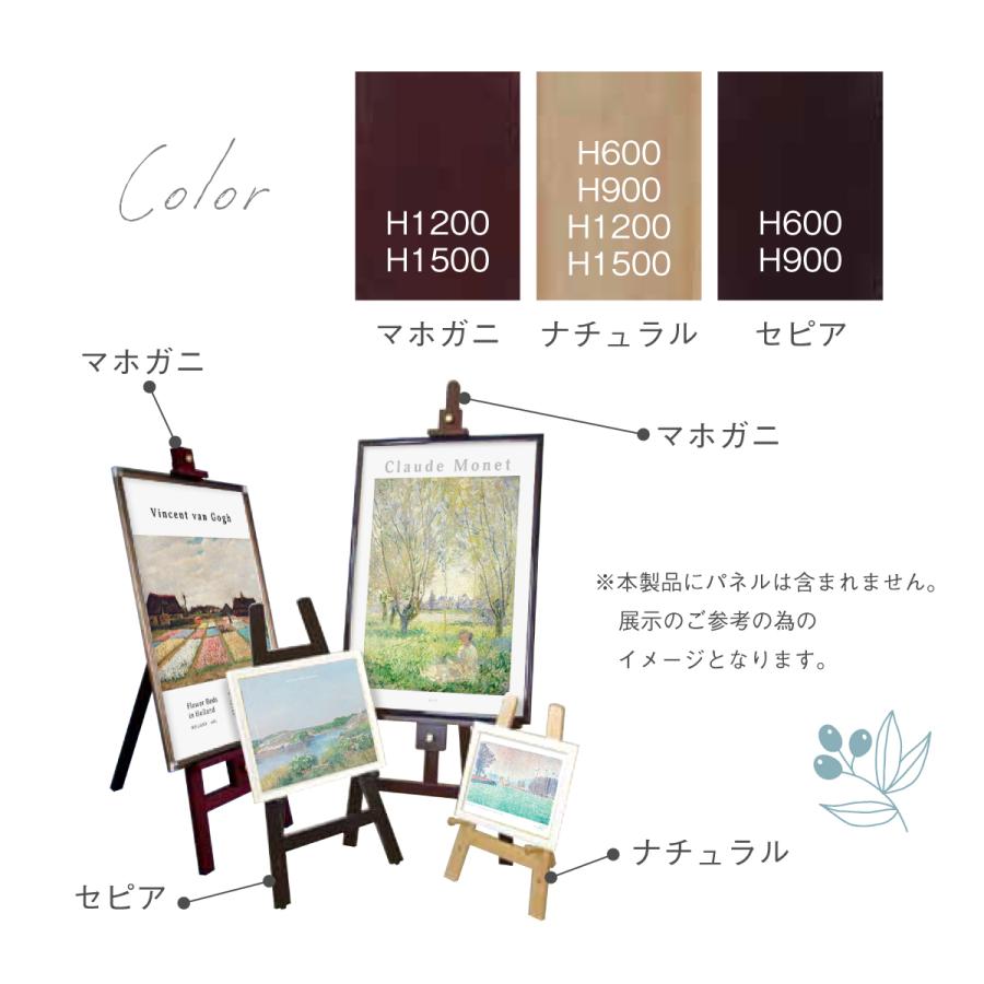 アルテ 木製イーゼル A2 B2 A1対応 900mm スタンド 絵画 ウェルカム