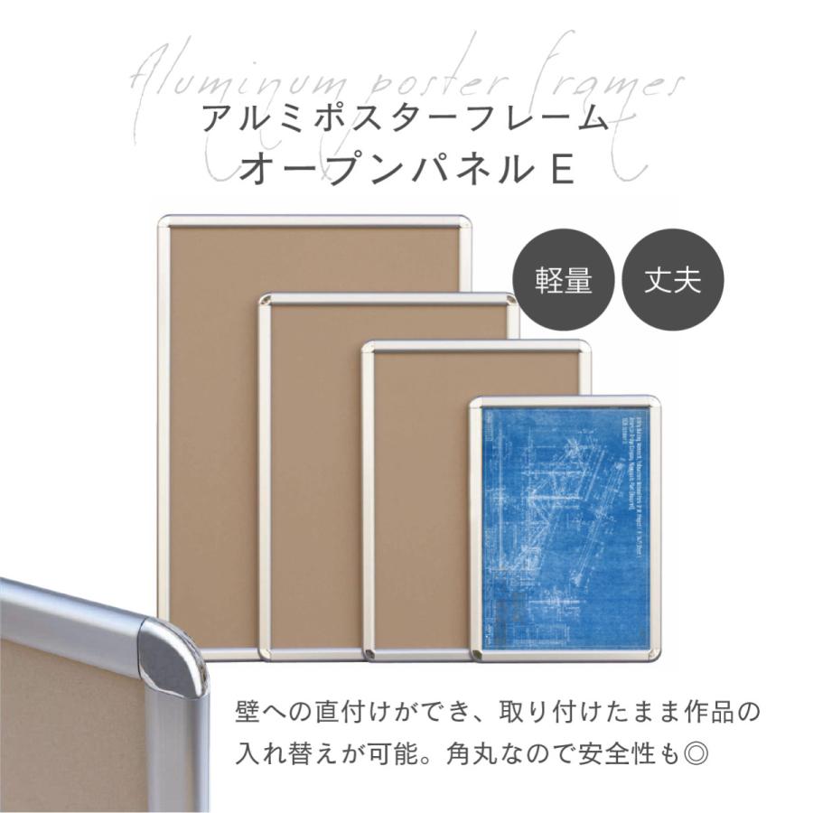 壁面固定可能 オープンパネルE A3 アルミ製 ポスターフレーム アルミ